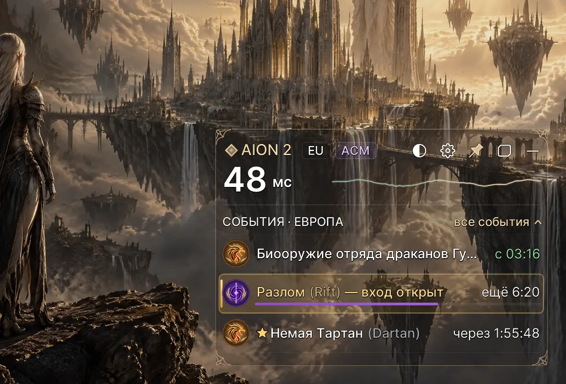 Игровая версия AION2 Status — обычное окно поверх игры: пинг, события и таймеры боссов